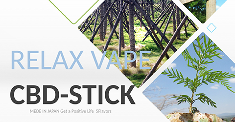 CBDプロデュース事業